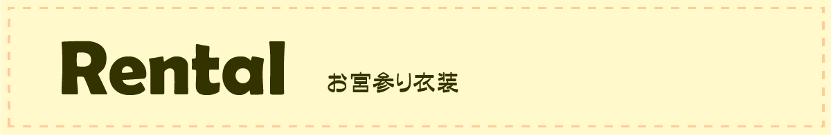 ベビーベット